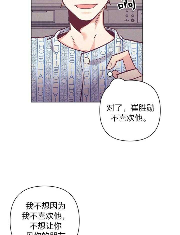 《再见》漫画最新章节第73话免费下拉式在线观看章节第【32】张图片