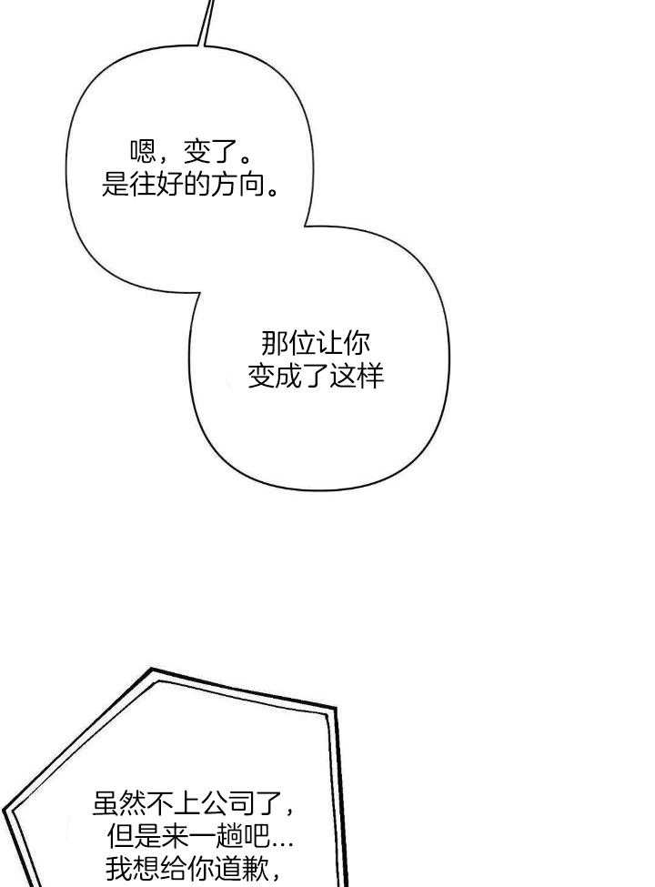 《再见》漫画最新章节第84话免费下拉式在线观看章节第【7】张图片