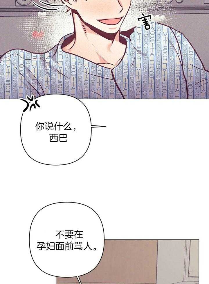 《再见》漫画最新章节第73话免费下拉式在线观看章节第【24】张图片