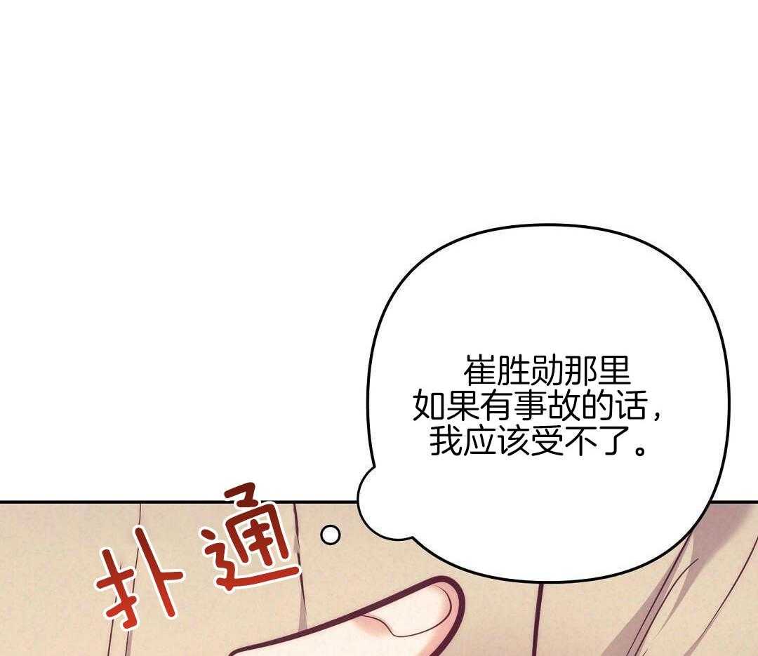 《再见》漫画最新章节第88话免费下拉式在线观看章节第【5】张图片