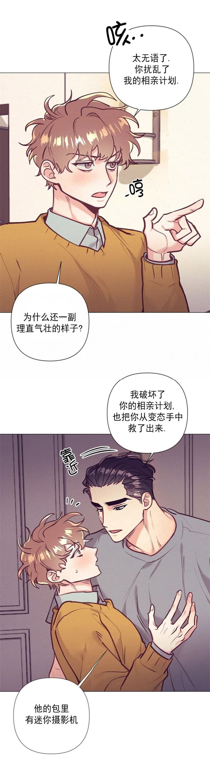 《再见》漫画最新章节第27话免费下拉式在线观看章节第【11】张图片