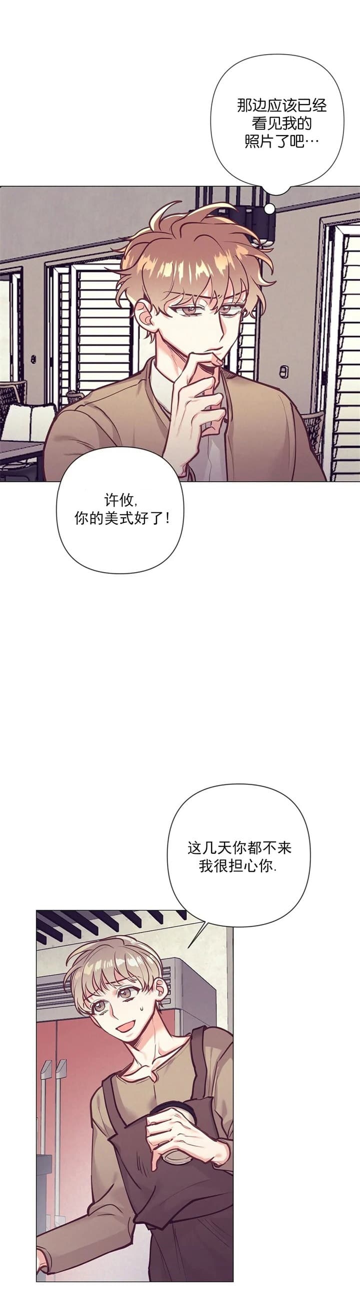 《再见》漫画最新章节第25话免费下拉式在线观看章节第【8】张图片