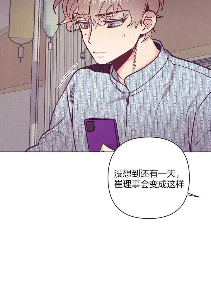 《再见》漫画最新章节第70话免费下拉式在线观看章节第【22】张图片