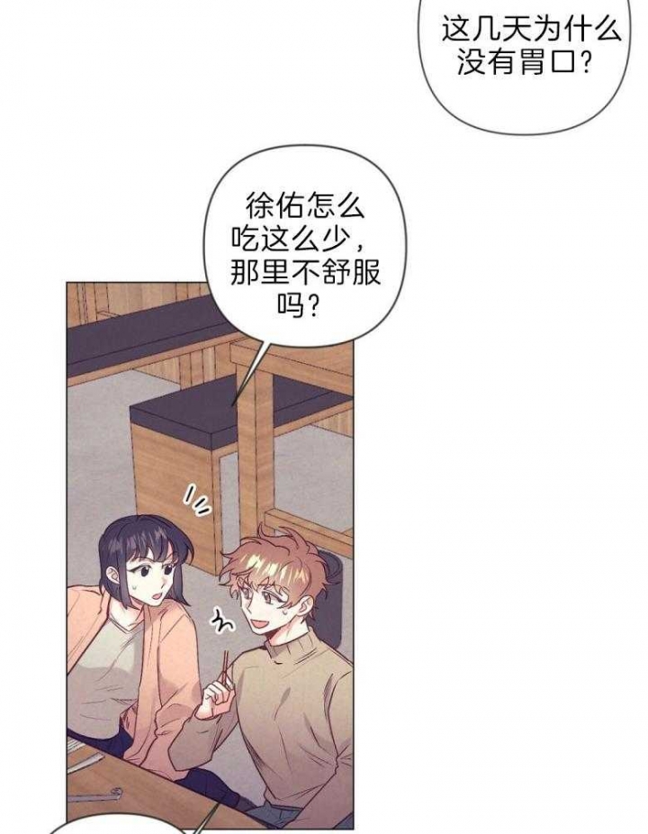 《再见》漫画最新章节第39话免费下拉式在线观看章节第【20】张图片