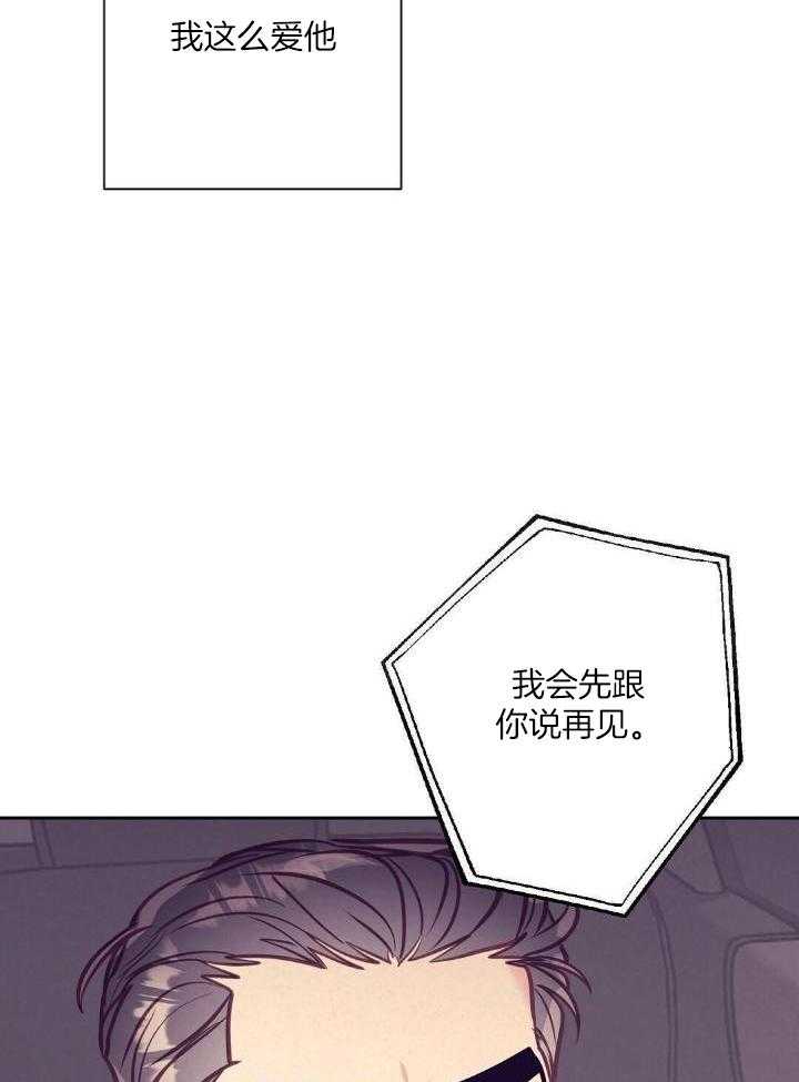 《再见》漫画最新章节第84话免费下拉式在线观看章节第【29】张图片