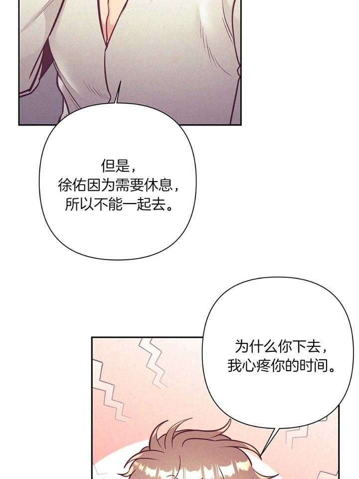 《再见》漫画最新章节第74话免费下拉式在线观看章节第【21】张图片