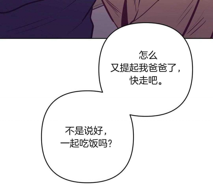 《再见》漫画最新章节第79话免费下拉式在线观看章节第【40】张图片