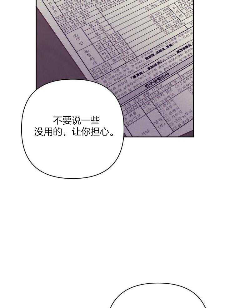 《再见》漫画最新章节第83话免费下拉式在线观看章节第【2】张图片