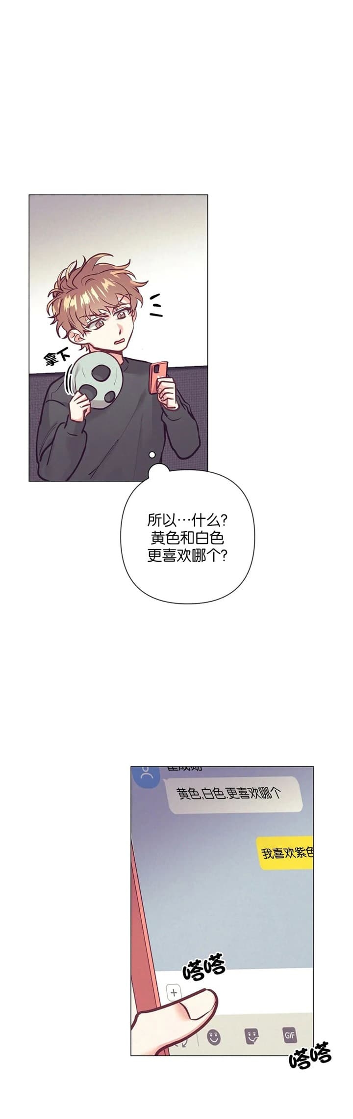 《再见》漫画最新章节第26话免费下拉式在线观看章节第【5】张图片