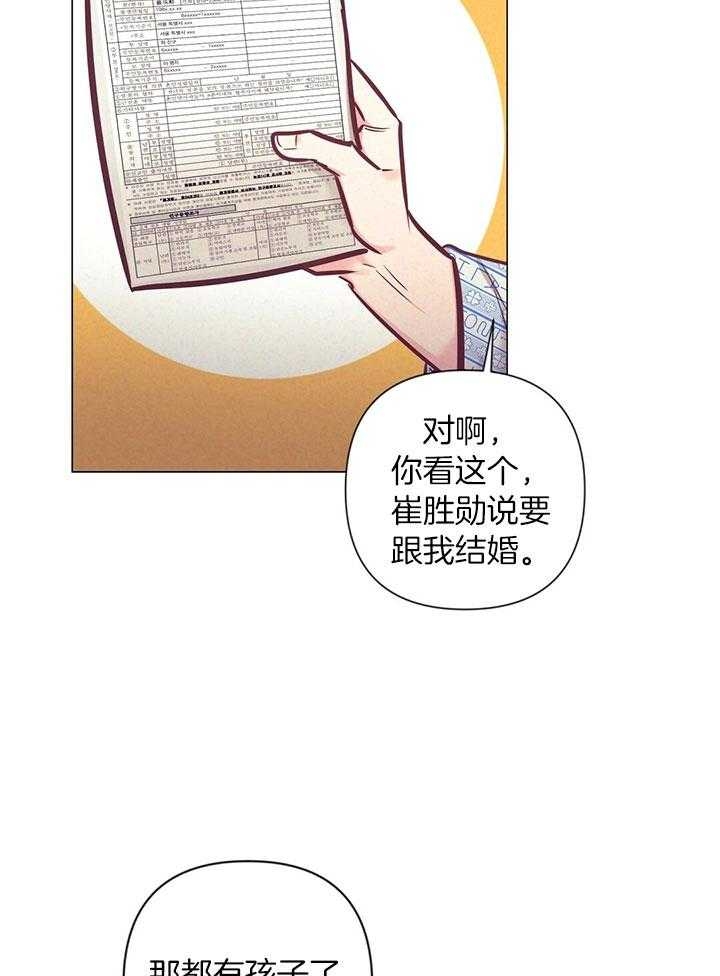 《再见》漫画最新章节第73话免费下拉式在线观看章节第【16】张图片