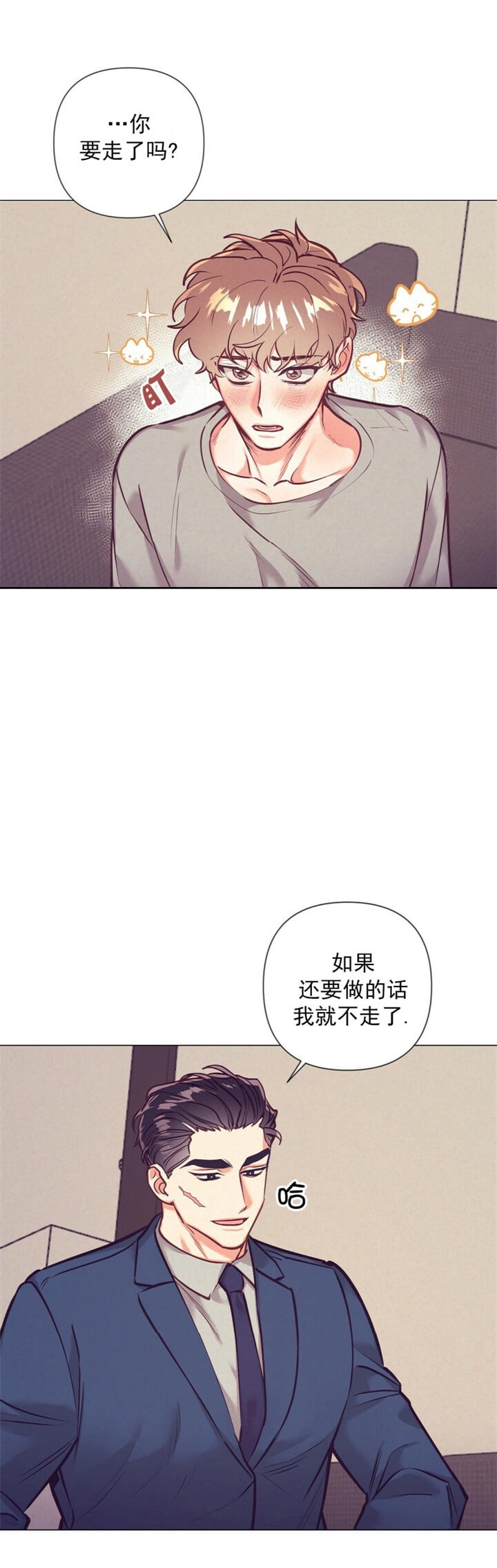 《再见》漫画最新章节第19话免费下拉式在线观看章节第【5】张图片