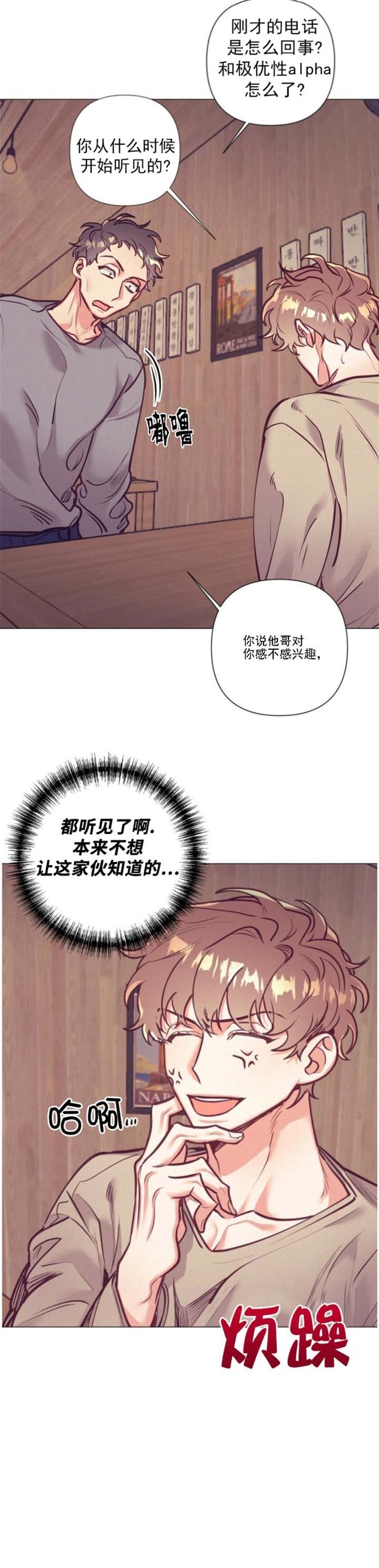 《再见》漫画最新章节第21话免费下拉式在线观看章节第【12】张图片