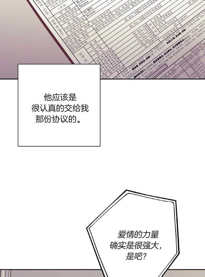 《再见》漫画最新章节第76话免费下拉式在线观看章节第【3】张图片