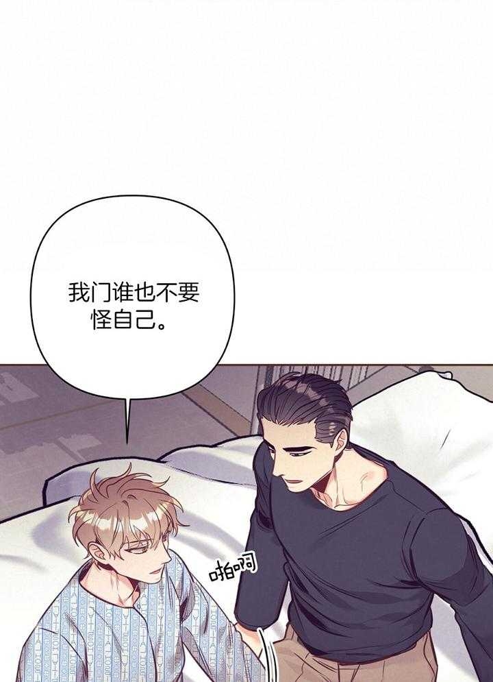 《再见》漫画最新章节第78话免费下拉式在线观看章节第【2】张图片