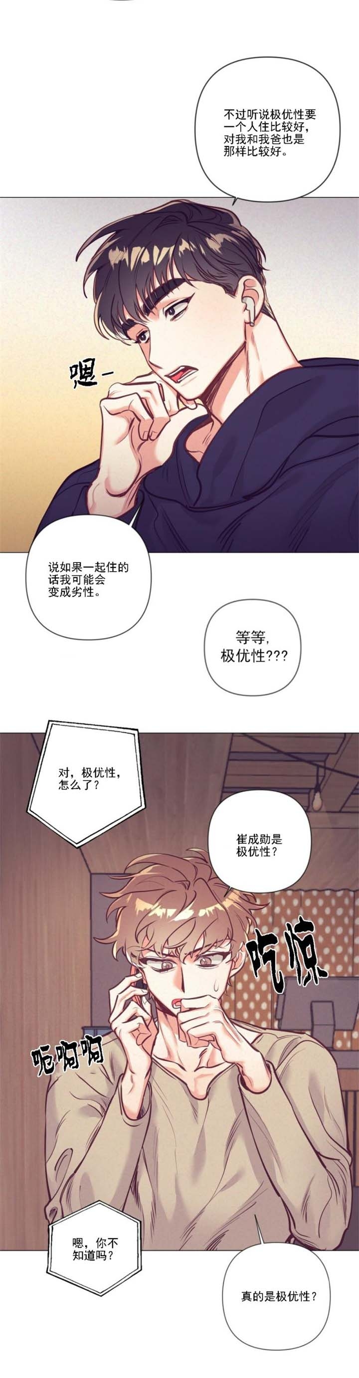 《再见》漫画最新章节第21话免费下拉式在线观看章节第【9】张图片