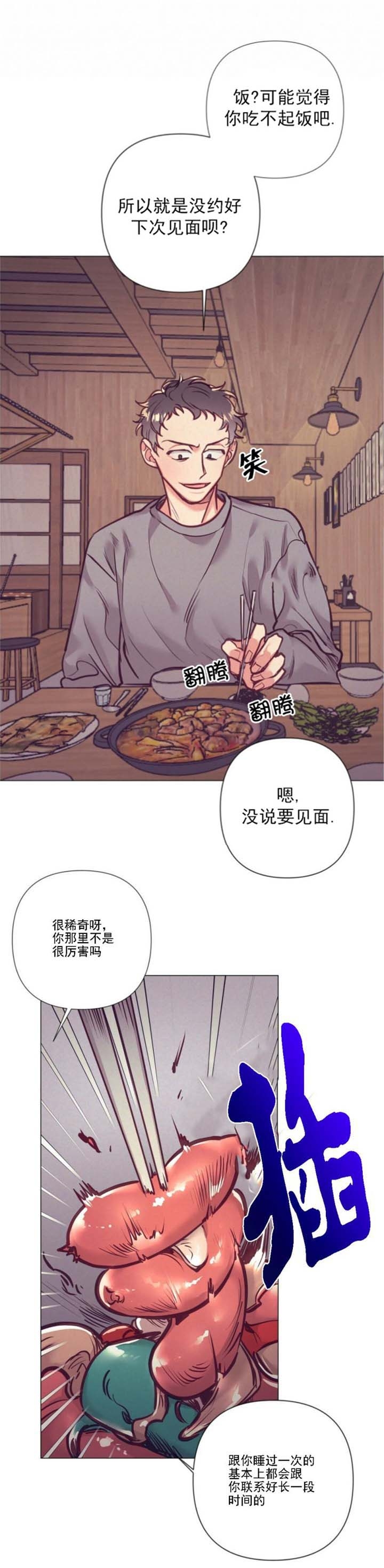 《再见》漫画最新章节第22话免费下拉式在线观看章节第【2】张图片