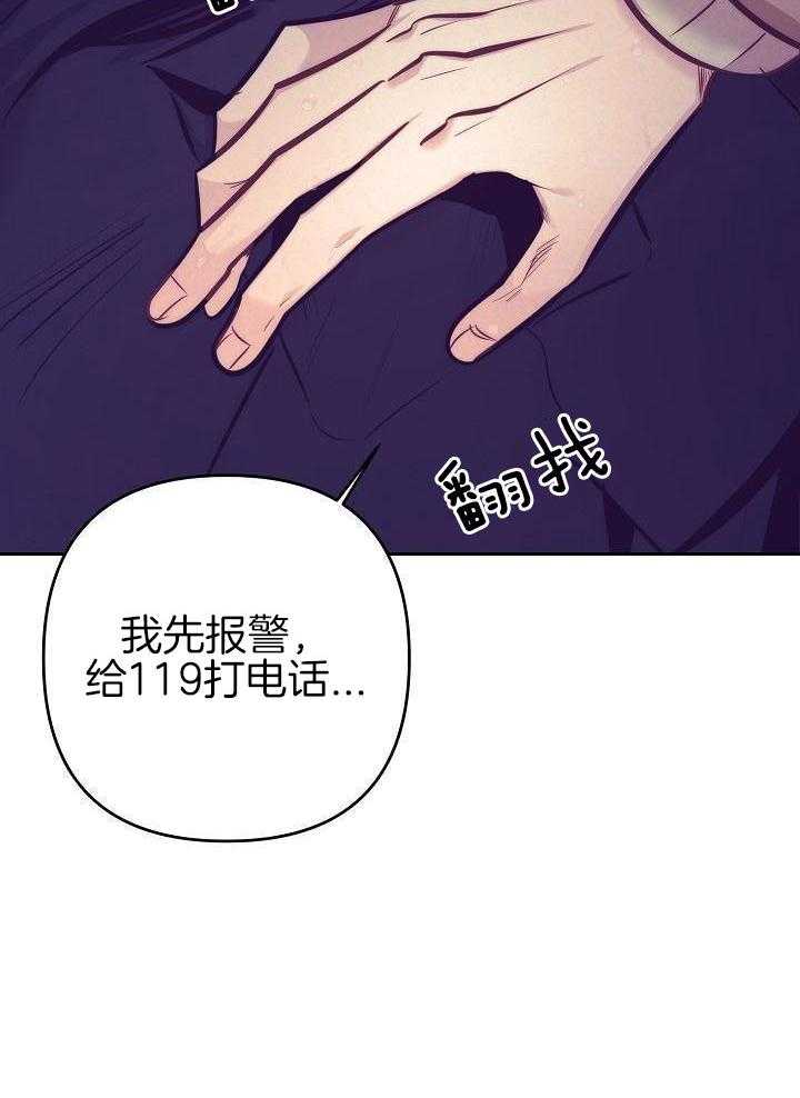 《再见》漫画最新章节第86话免费下拉式在线观看章节第【35】张图片