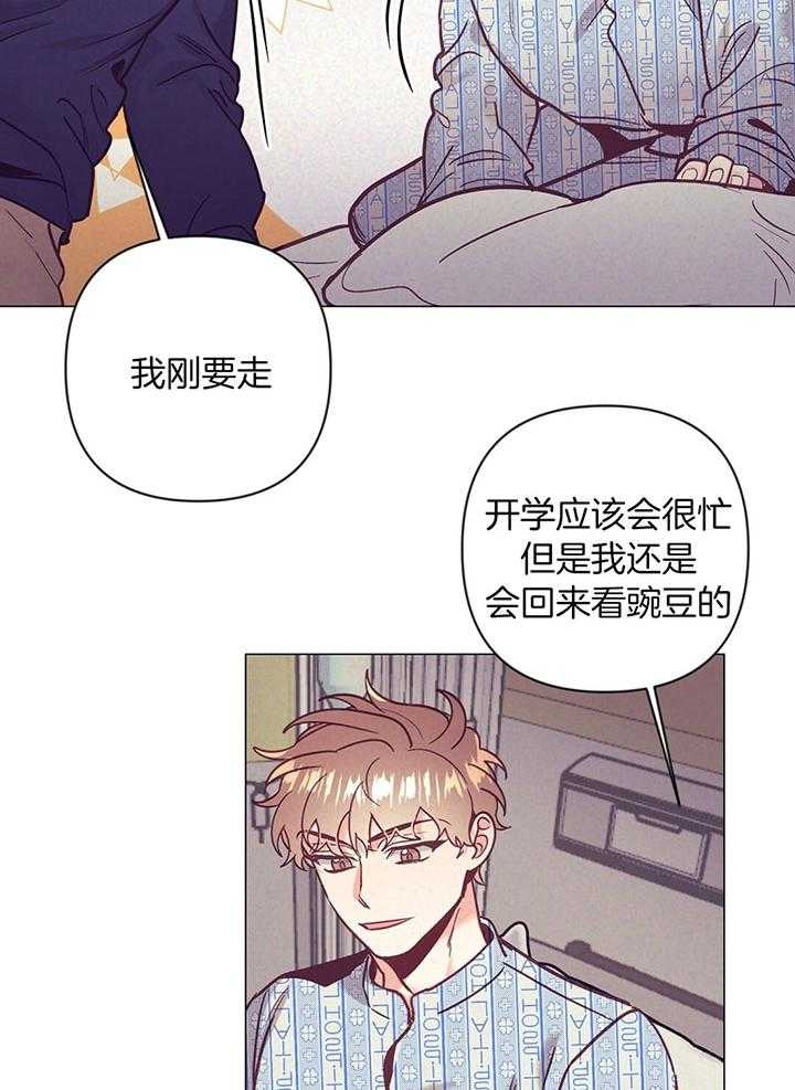 《再见》漫画最新章节第69话免费下拉式在线观看章节第【3】张图片