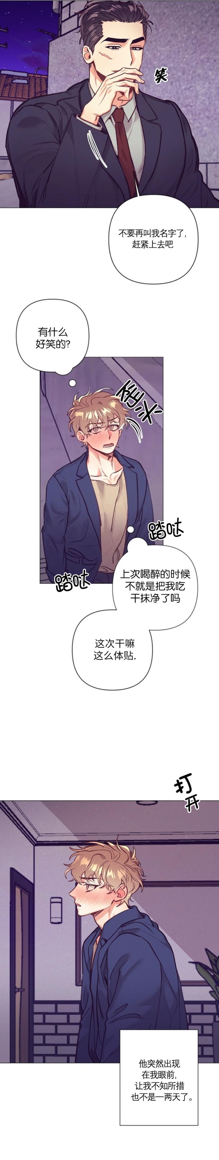 《再见》漫画最新章节第24话免费下拉式在线观看章节第【10】张图片