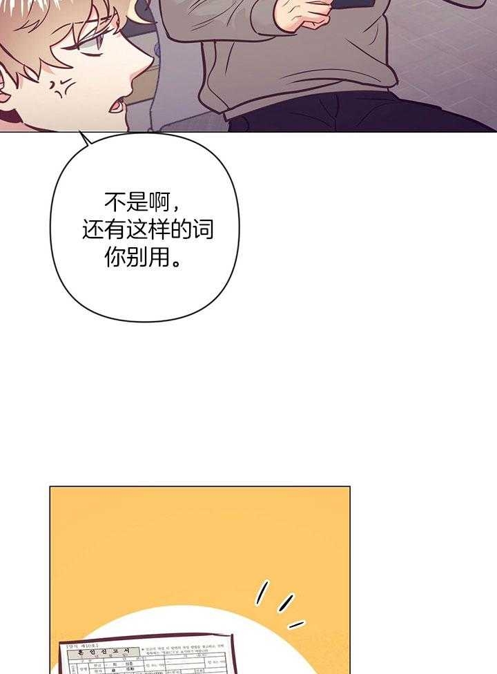 《再见》漫画最新章节第73话免费下拉式在线观看章节第【15】张图片