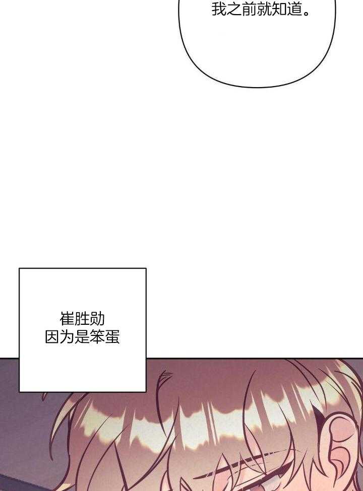 《再见》漫画最新章节第84话免费下拉式在线观看章节第【27】张图片