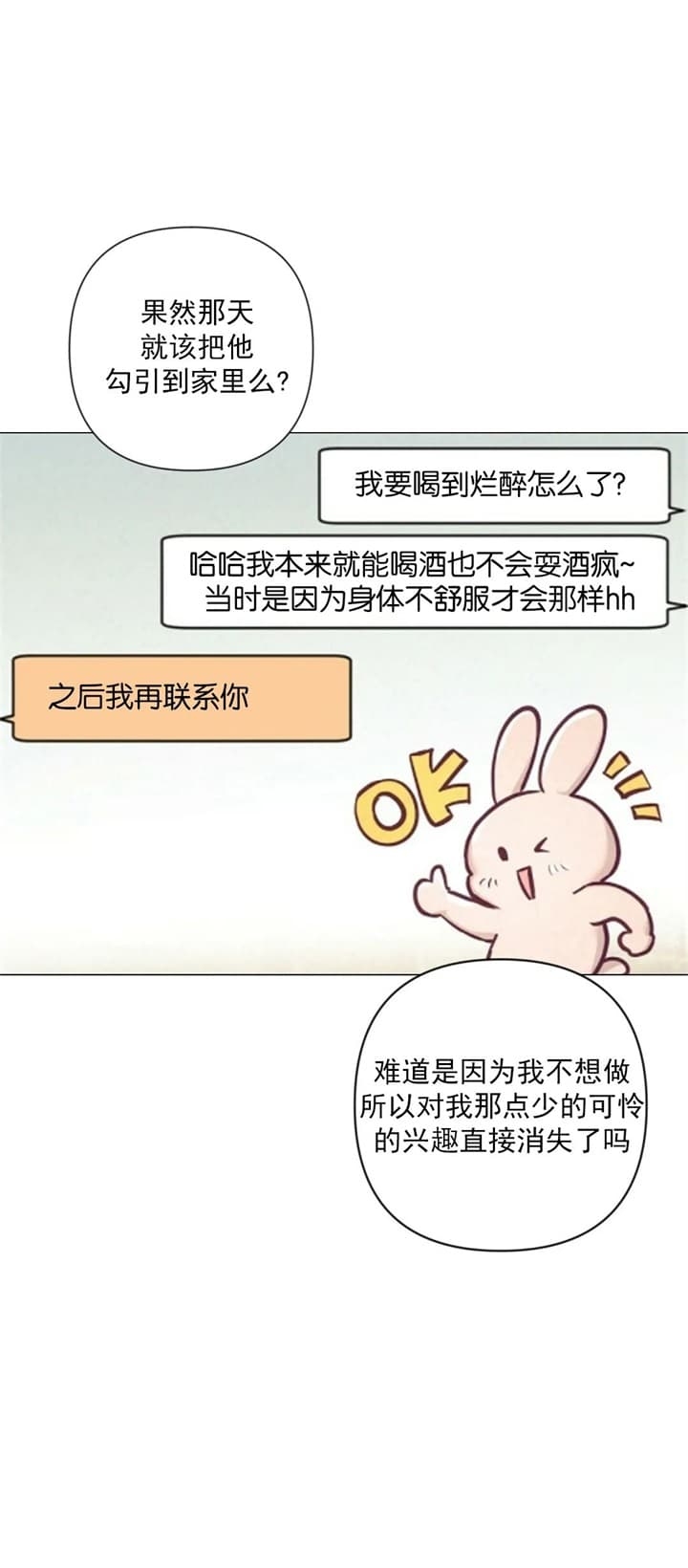 《再见》漫画最新章节第26话免费下拉式在线观看章节第【3】张图片