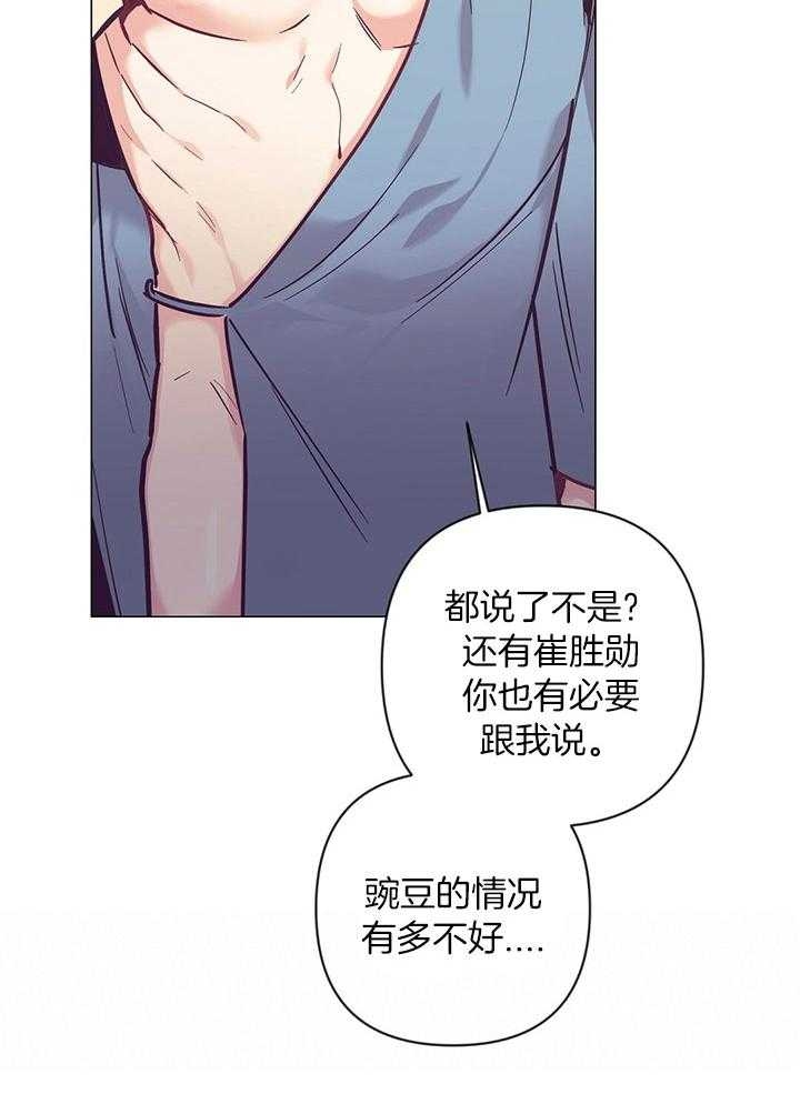 《再见》漫画最新章节第71话免费下拉式在线观看章节第【16】张图片