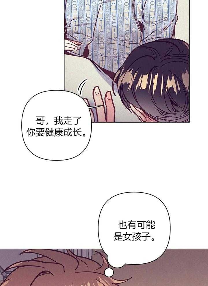 《再见》漫画最新章节第69话免费下拉式在线观看章节第【4】张图片