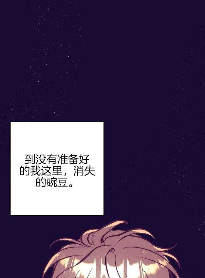 《再见》漫画最新章节第86话免费下拉式在线观看章节第【10】张图片