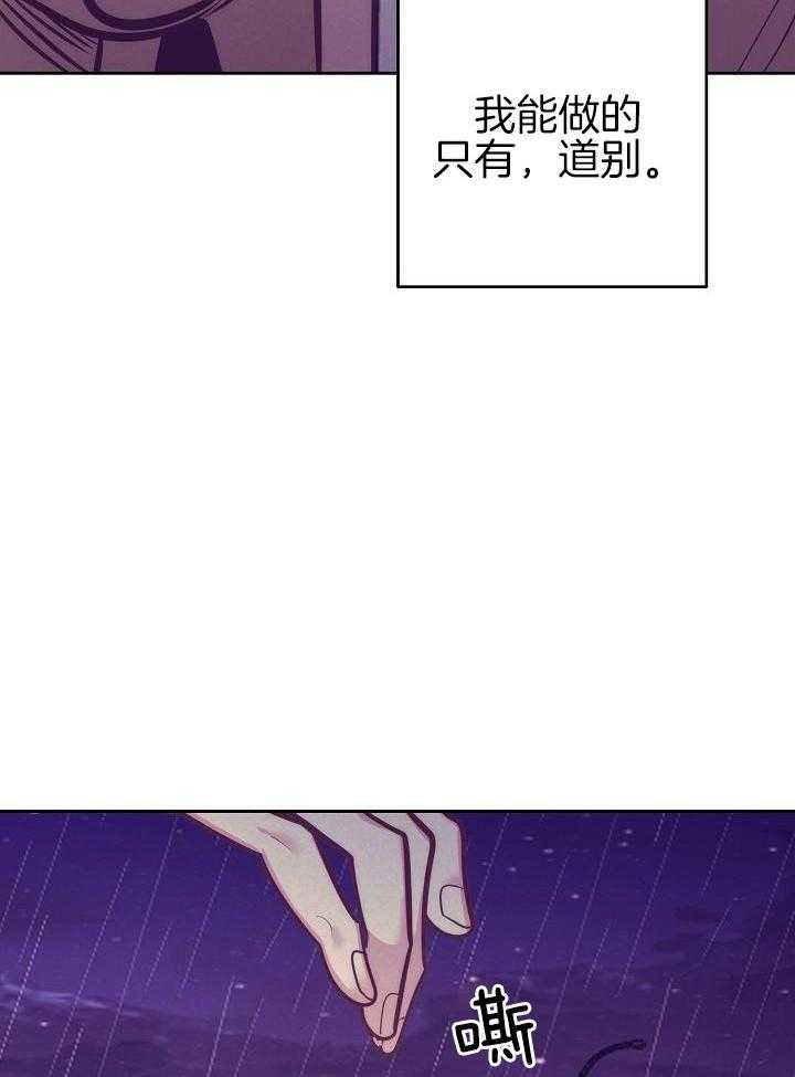 《再见》漫画最新章节第86话免费下拉式在线观看章节第【12】张图片