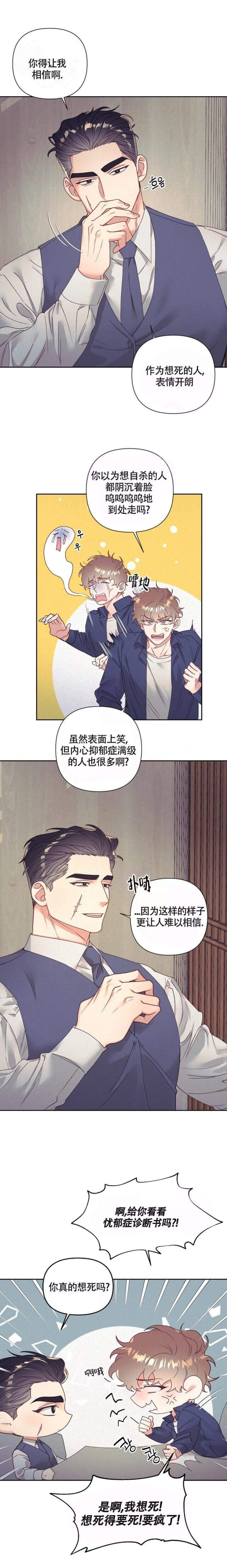 《再见》漫画最新章节第9话免费下拉式在线观看章节第【2】张图片