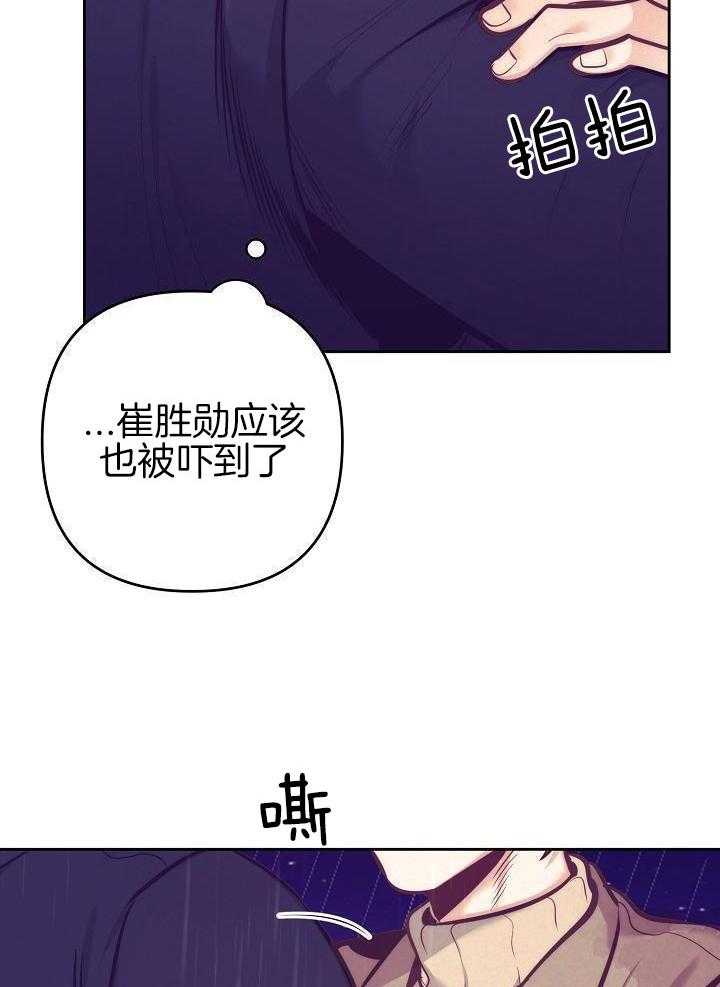 《再见》漫画最新章节第87话免费下拉式在线观看章节第【2】张图片