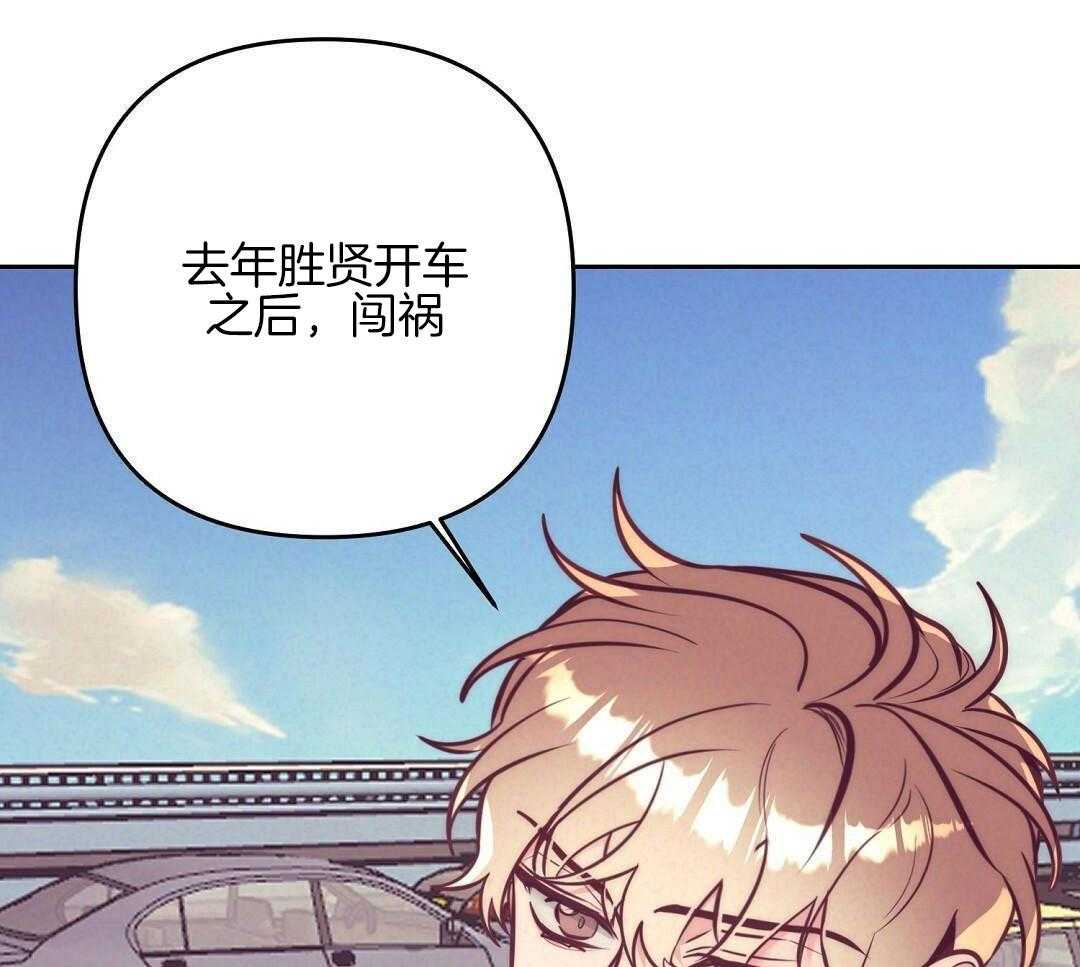 《再见》漫画最新章节第89话免费下拉式在线观看章节第【29】张图片