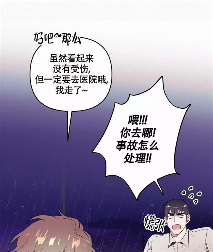 《再见》漫画最新章节第1话免费下拉式在线观看章节第【76】张图片