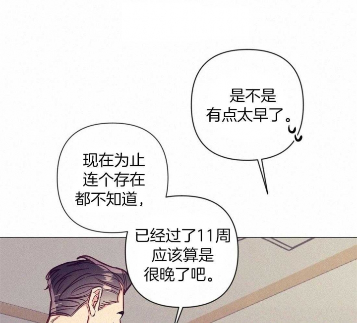 《再见》漫画最新章节第66话免费下拉式在线观看章节第【9】张图片