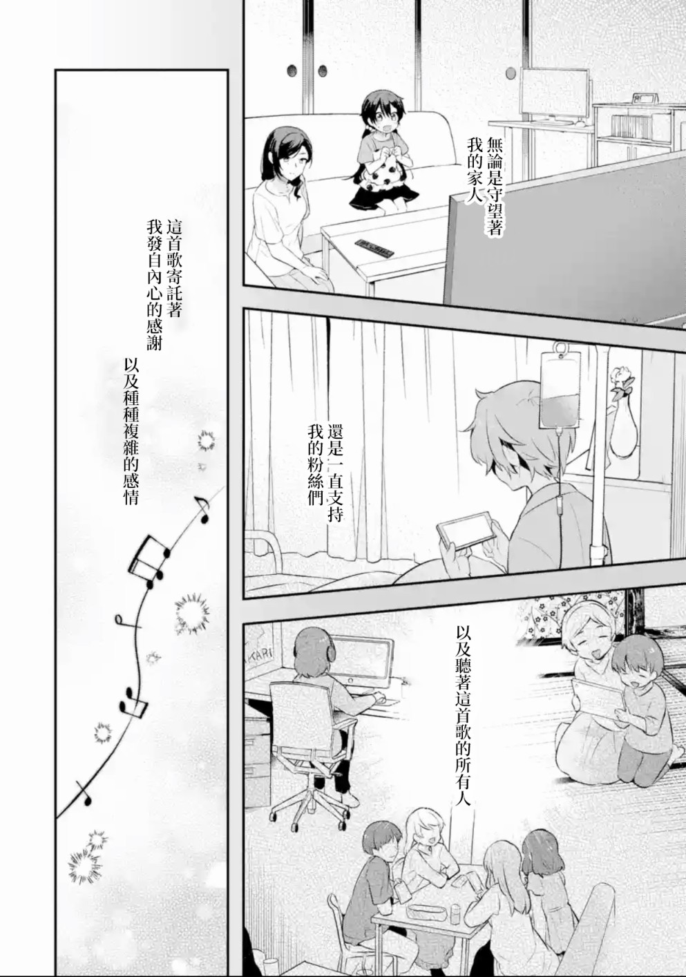 《SELECTION PROJECT》漫画最新章节第1话免费下拉式在线观看章节第【30】张图片