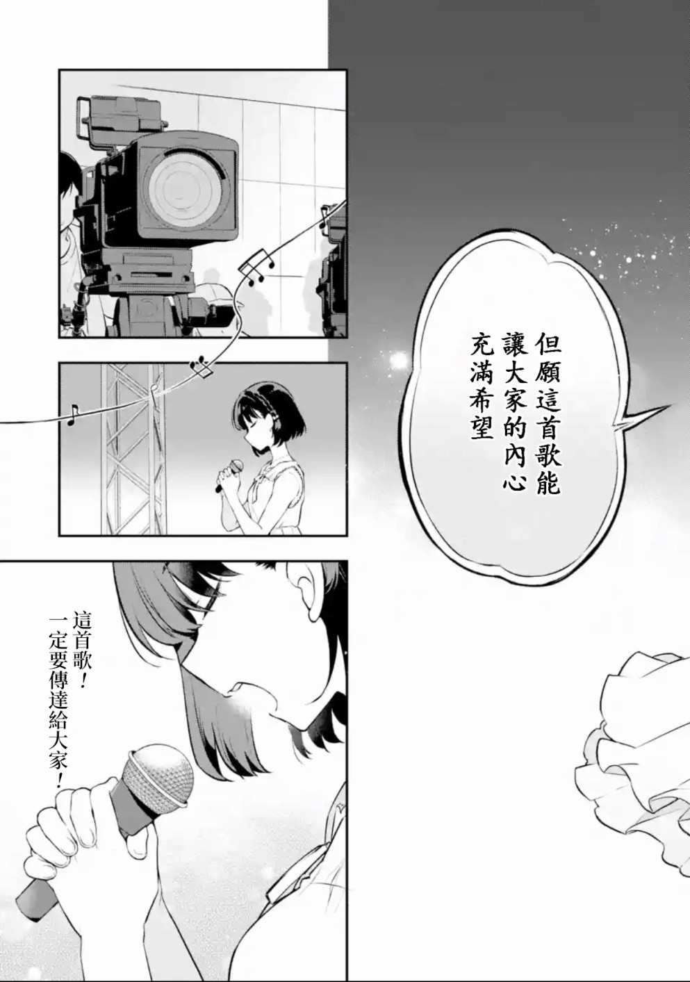 《SELECTION PROJECT》漫画最新章节第1话免费下拉式在线观看章节第【29】张图片