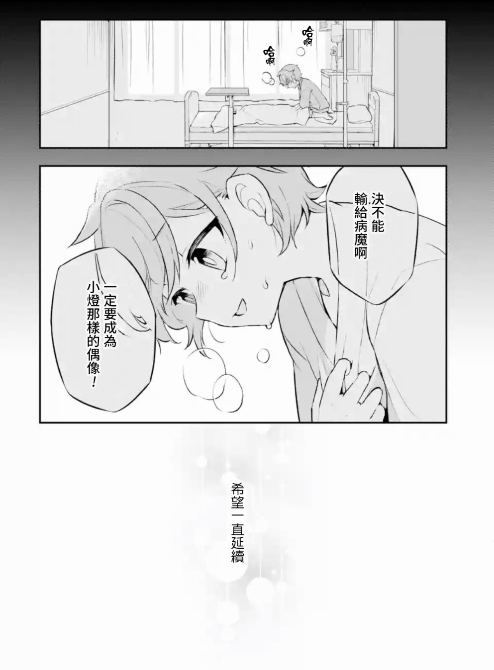 《SELECTION PROJECT》漫画最新章节第1话免费下拉式在线观看章节第【44】张图片