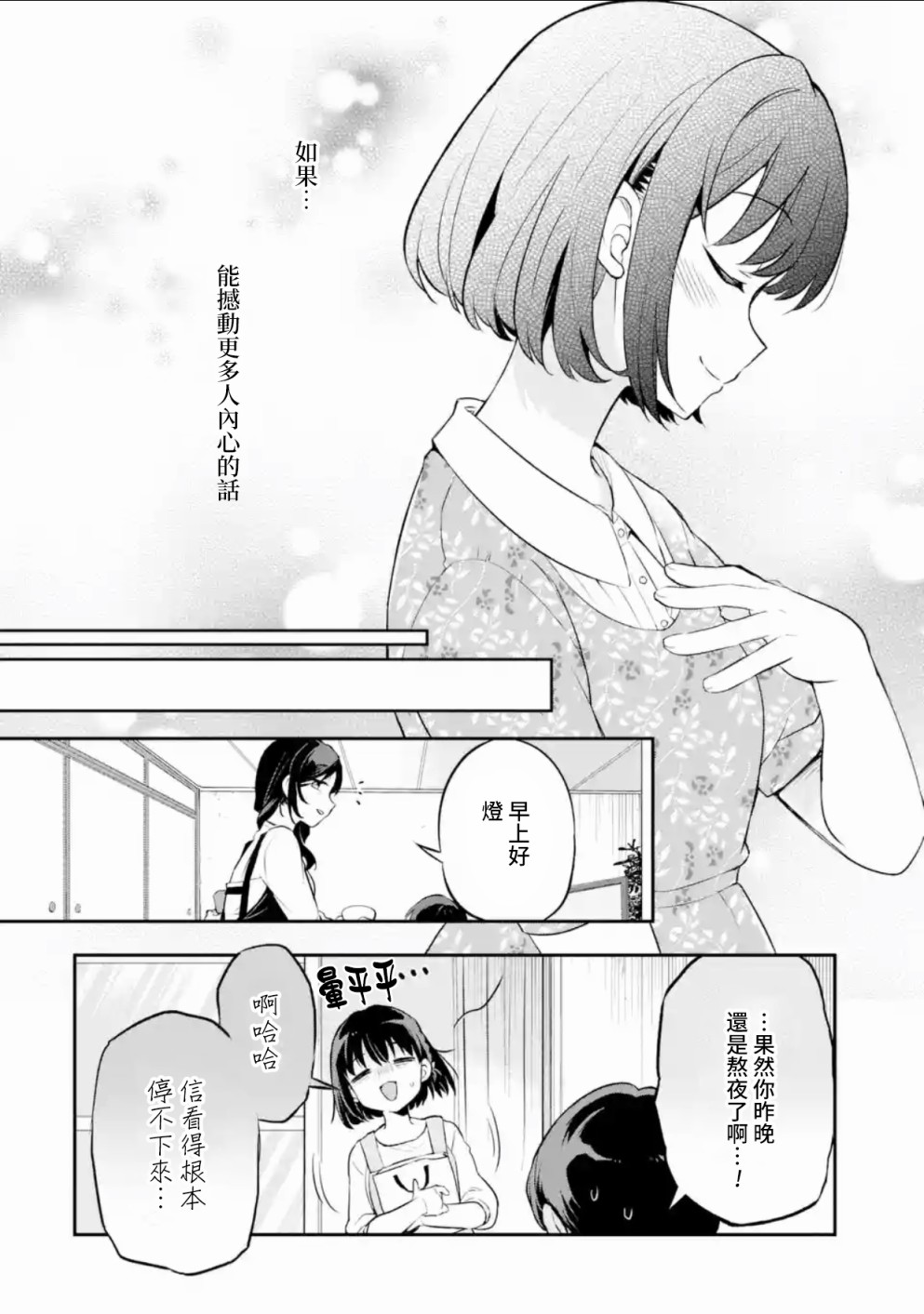 《SELECTION PROJECT》漫画最新章节第1话免费下拉式在线观看章节第【22】张图片