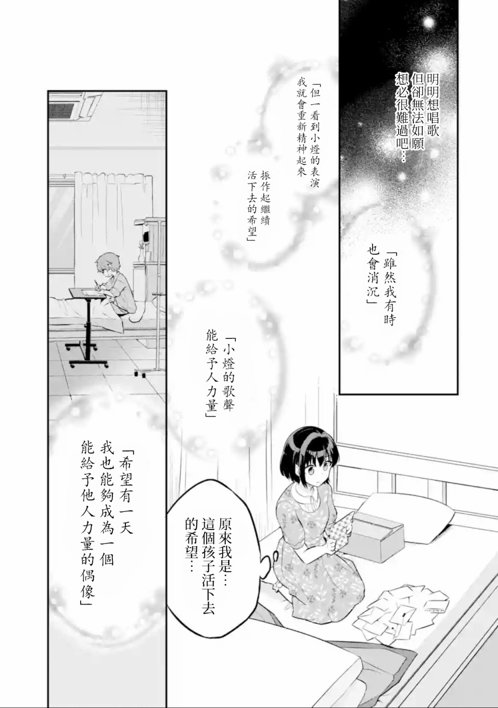 《SELECTION PROJECT》漫画最新章节第1话免费下拉式在线观看章节第【19】张图片