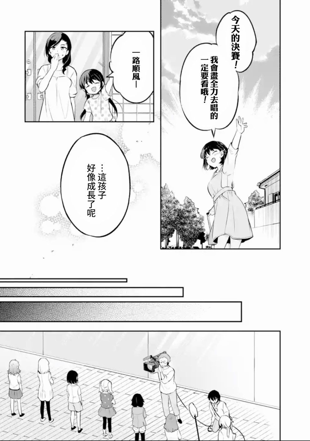 《SELECTION PROJECT》漫画最新章节第1话免费下拉式在线观看章节第【24】张图片