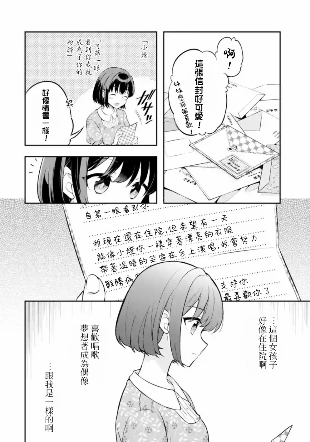 《SELECTION PROJECT》漫画最新章节第1话免费下拉式在线观看章节第【18】张图片