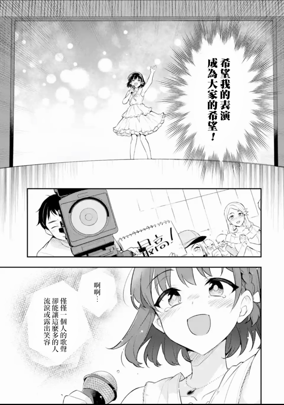 《SELECTION PROJECT》漫画最新章节第1话免费下拉式在线观看章节第【31】张图片