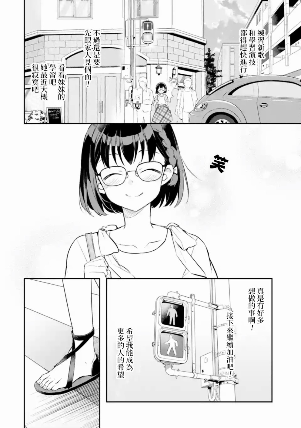 《SELECTION PROJECT》漫画最新章节第1话免费下拉式在线观看章节第【40】张图片