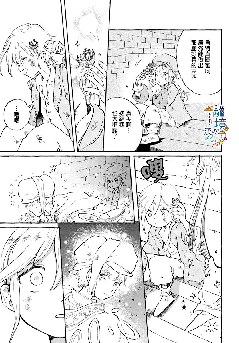 《月之花与烟囱之镇》漫画最新章节第1话免费下拉式在线观看章节第【27】张图片