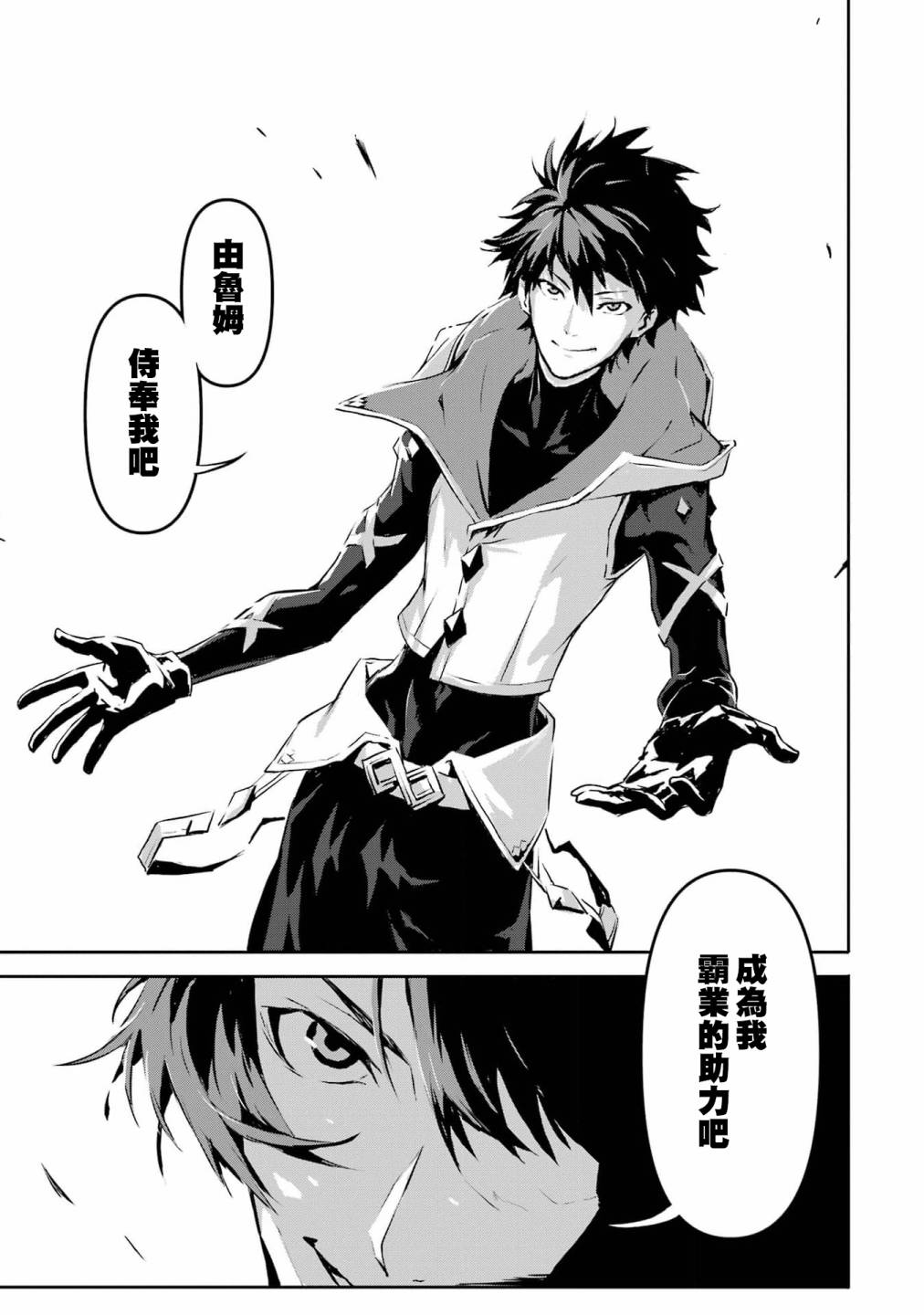 《弑神魔王转生成为最弱种族成就史上最强》漫画最新章节第2话免费下拉式在线观看章节第【17】张图片