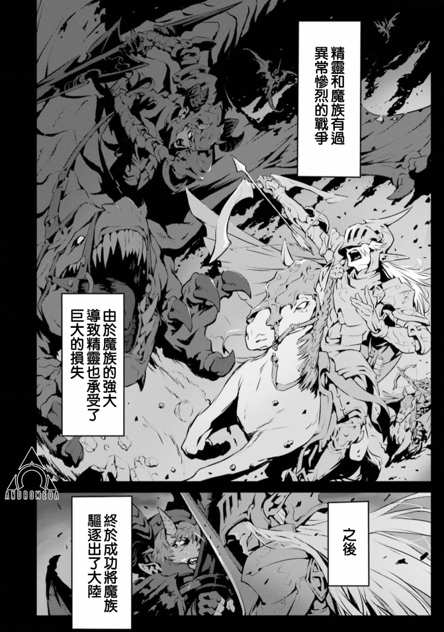 《弑神魔王转生成为最弱种族成就史上最强》漫画最新章节第4话免费下拉式在线观看章节第【17】张图片