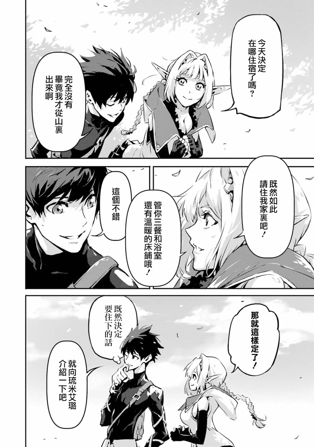 《弑神魔王转生成为最弱种族成就史上最强》漫画最新章节第4话免费下拉式在线观看章节第【19】张图片