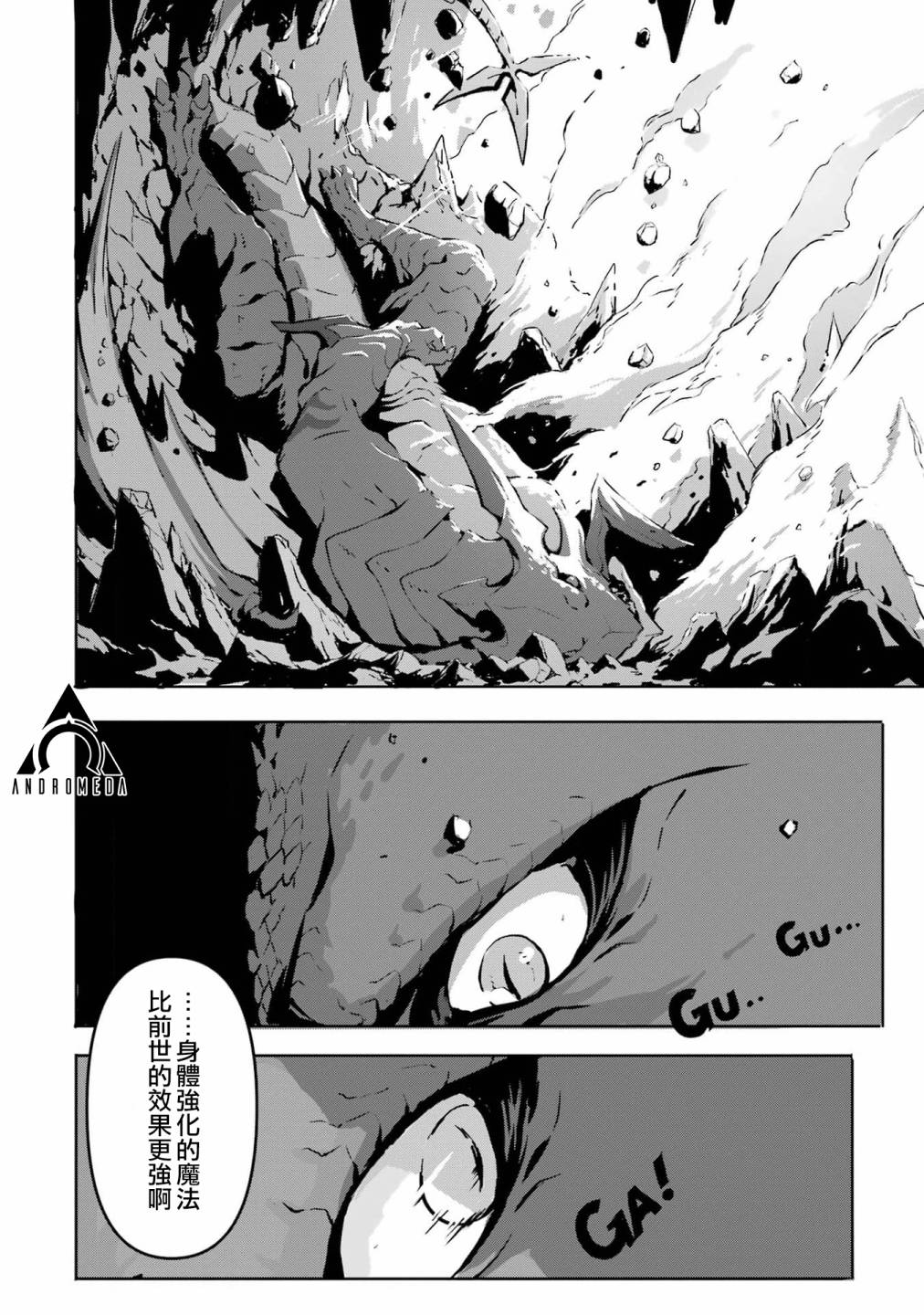 《弑神魔王转生成为最弱种族成就史上最强》漫画最新章节第1话免费下拉式在线观看章节第【50】张图片