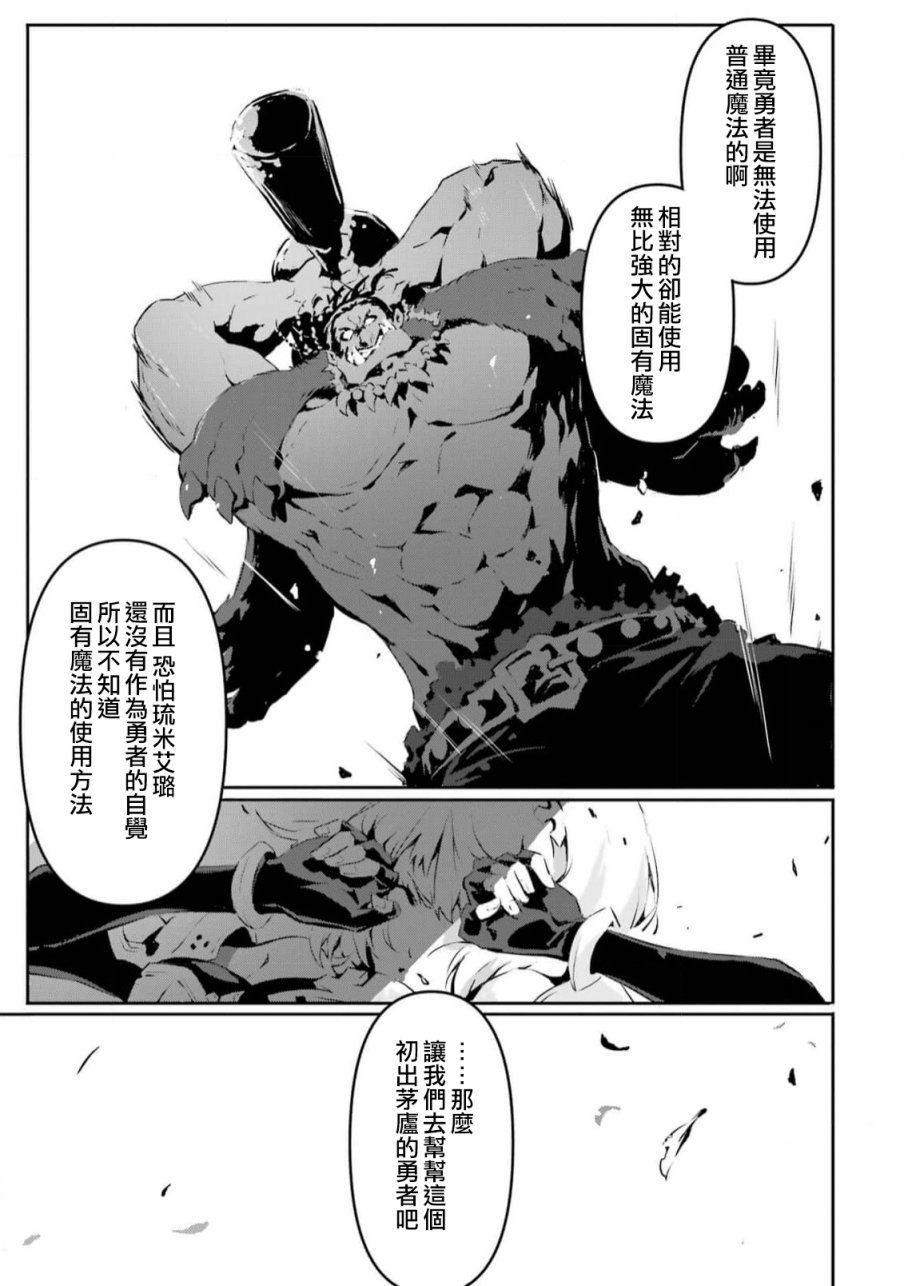 《弑神魔王转生成为最弱种族成就史上最强》漫画最新章节第3话免费下拉式在线观看章节第【8】张图片